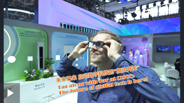 可查证券配资查询 Jay带你看链博：未来已来 启动数字科技的“魔法开关”