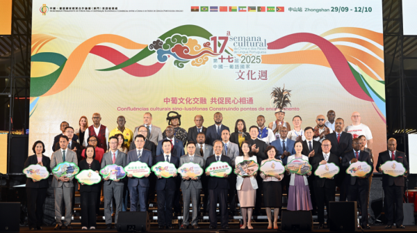 可查证券配资查询 第十七届中国-葡语国家文化周（中山站）活动开幕